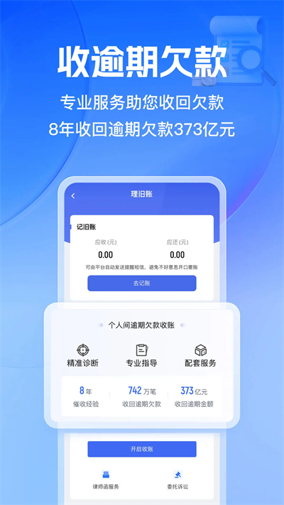 借贷宝截图1