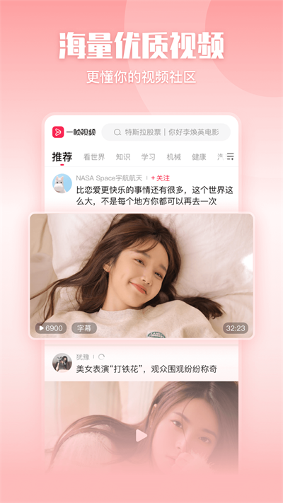 一帧秒创app截图1