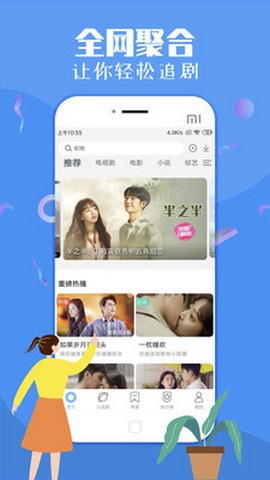 烟雨楼视频免费版截图1