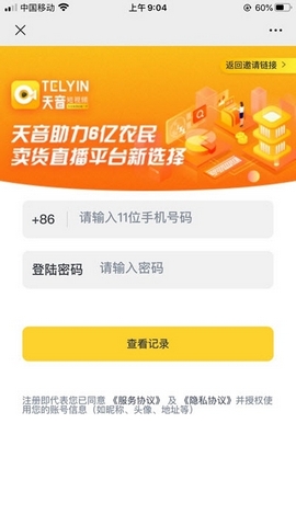 天音短视频安卓版截图1