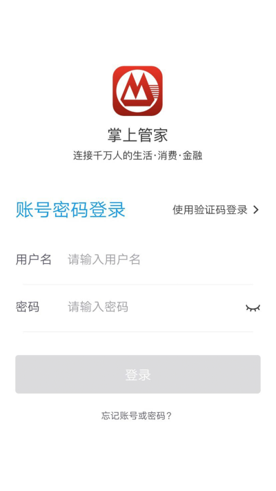 掌上管家App截图1