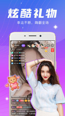 月夜直播无限观看版截图2