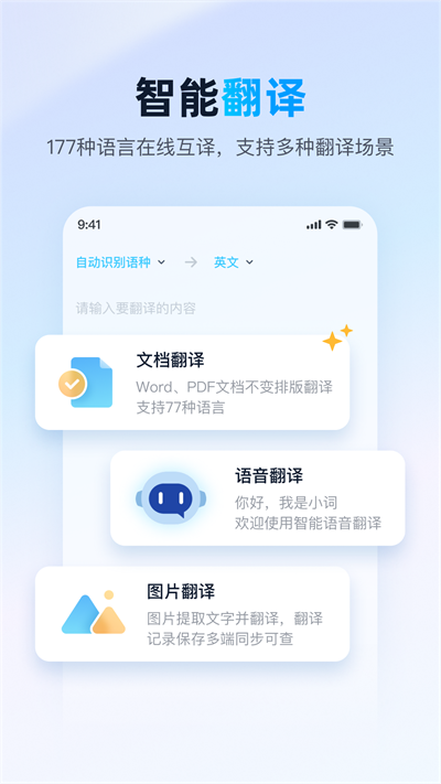 金山词霸app截图2