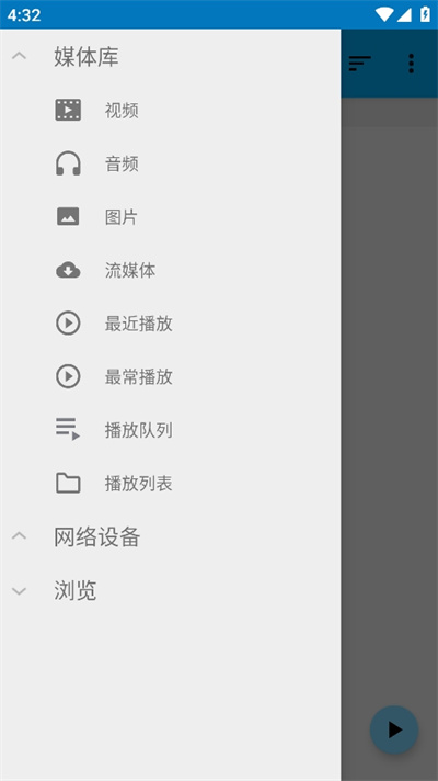 BSPlayer Pro中文版截图1