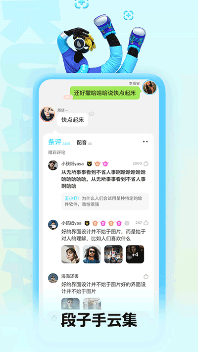 快点阅读截图2