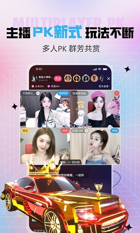 石榴直播app免费版截图2