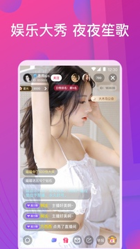 嫦娥直播在线播放版截图1