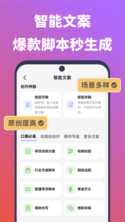 说得相机app截图2