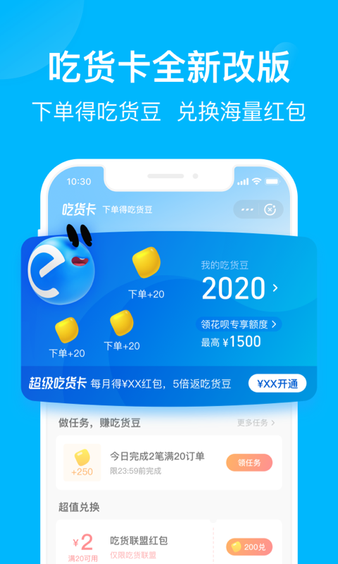 饿了么外卖送餐app截图1