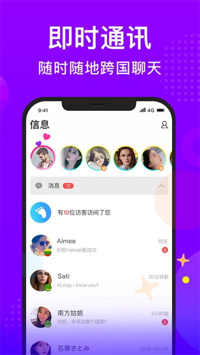 WorldTalk截图1