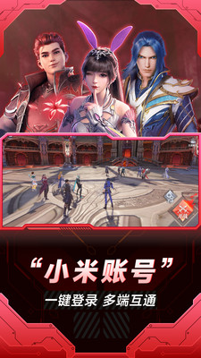 MIUI游戏云玩服务app安卓版(云游戏)截图2