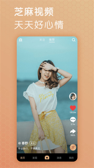芝麻视频app截图1