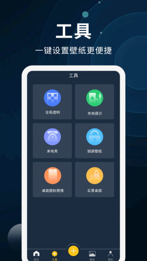 动态壁纸制作软件手机版截图1