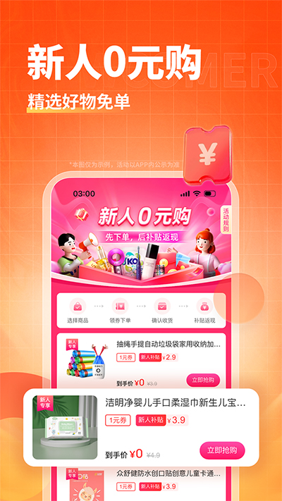 淘无忧app截图1