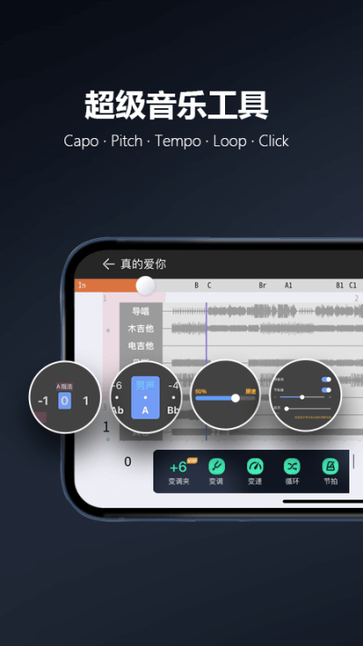 板凳音乐截图2