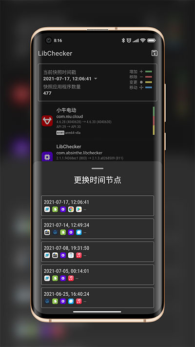 LibChecker截图2