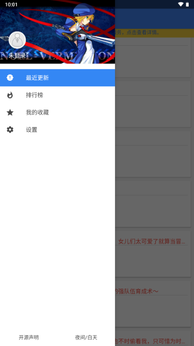 轻小说文库截图1