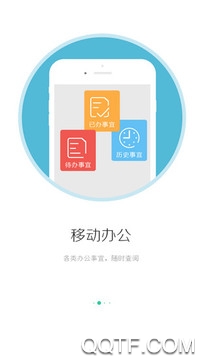 i国网最新版本截图2