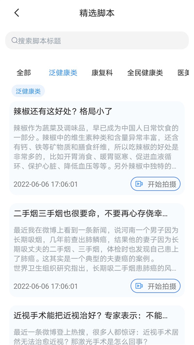 珍立拍app截图1