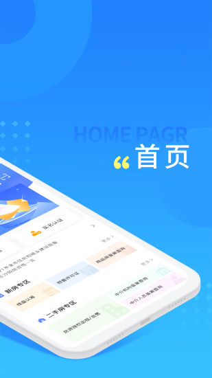 长沙住房安卓版截图2