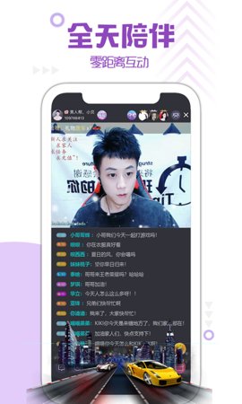 微麦直播安卓版截图2