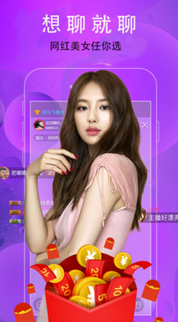 蜜爱直播软件正版截图1