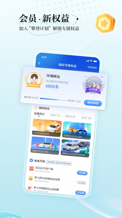 川观新闻截图2