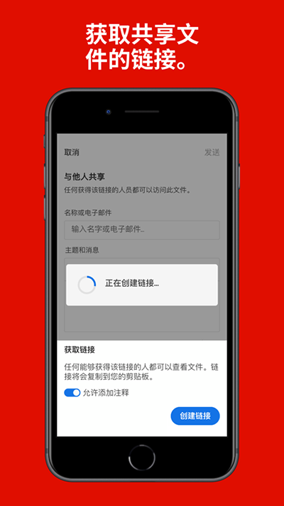 Adobe Acrobat Reader截图1