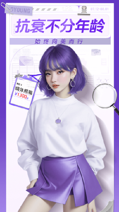 新氧医美app截图1