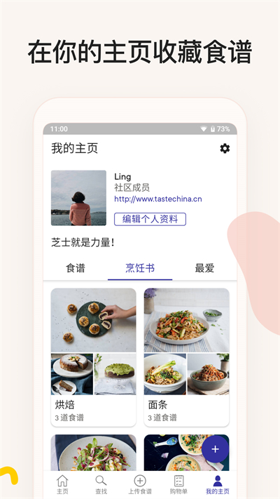 厨房故事截图2