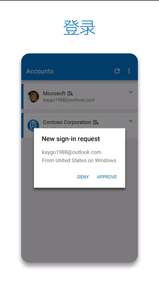 Microsoft Authenticator安卓版截图1