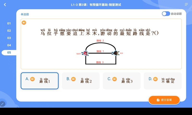核桃编程HD最新版截图1