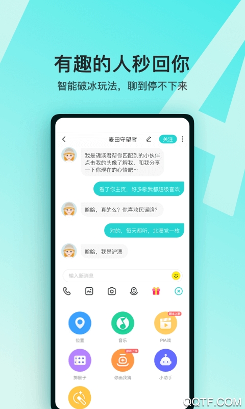 Soul安卓版截图1