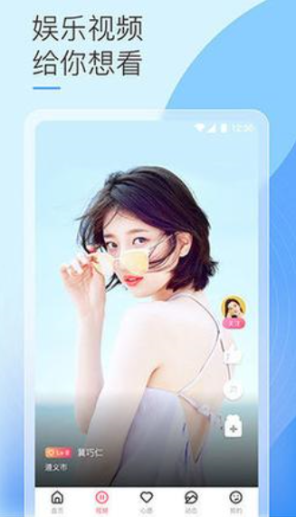 蚂蚁窝直播正版截图2
