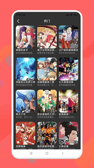 半次元App截图1