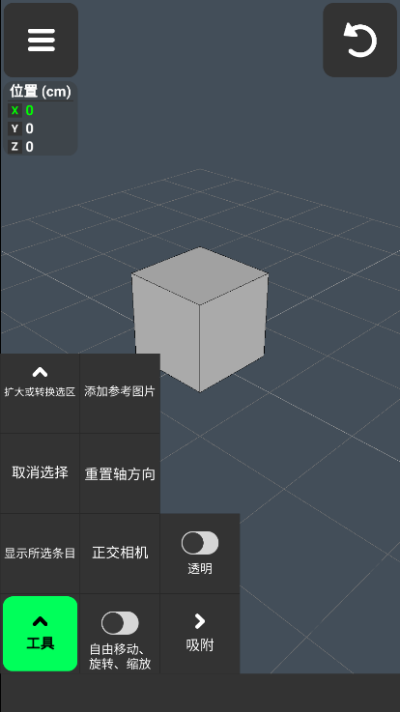 3D Modeling App截图2