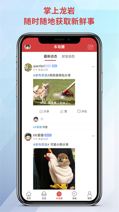 龙岩KK网截图2