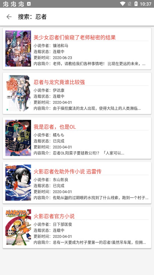 轻小说文库app安卓最新版截图2