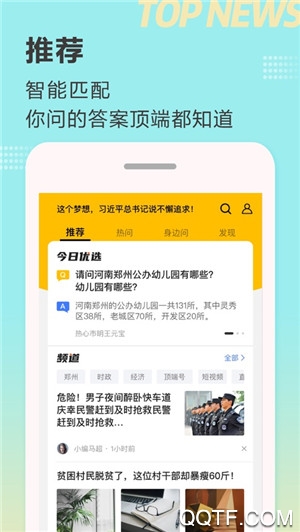 河南日报顶端新闻app安卓版截图2