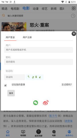 小黄瓜影院截图1