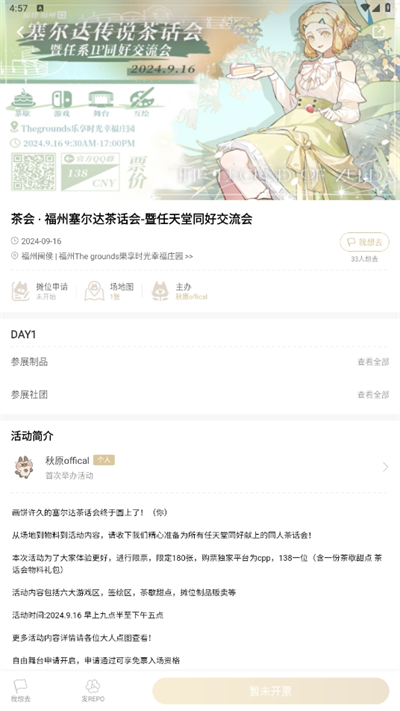 cpp无差别安卓版软件截图2
