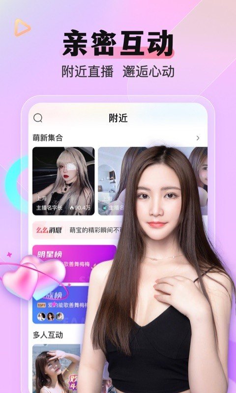 么么直播旧版截图1