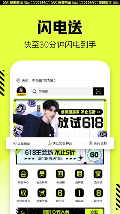 watsons屈臣氏app安卓版截图2