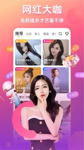 来疯直播app手机最新版截图1