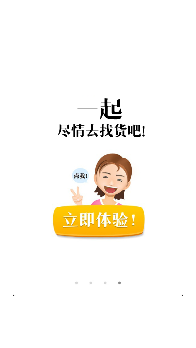 爱废料网app安卓版截图2