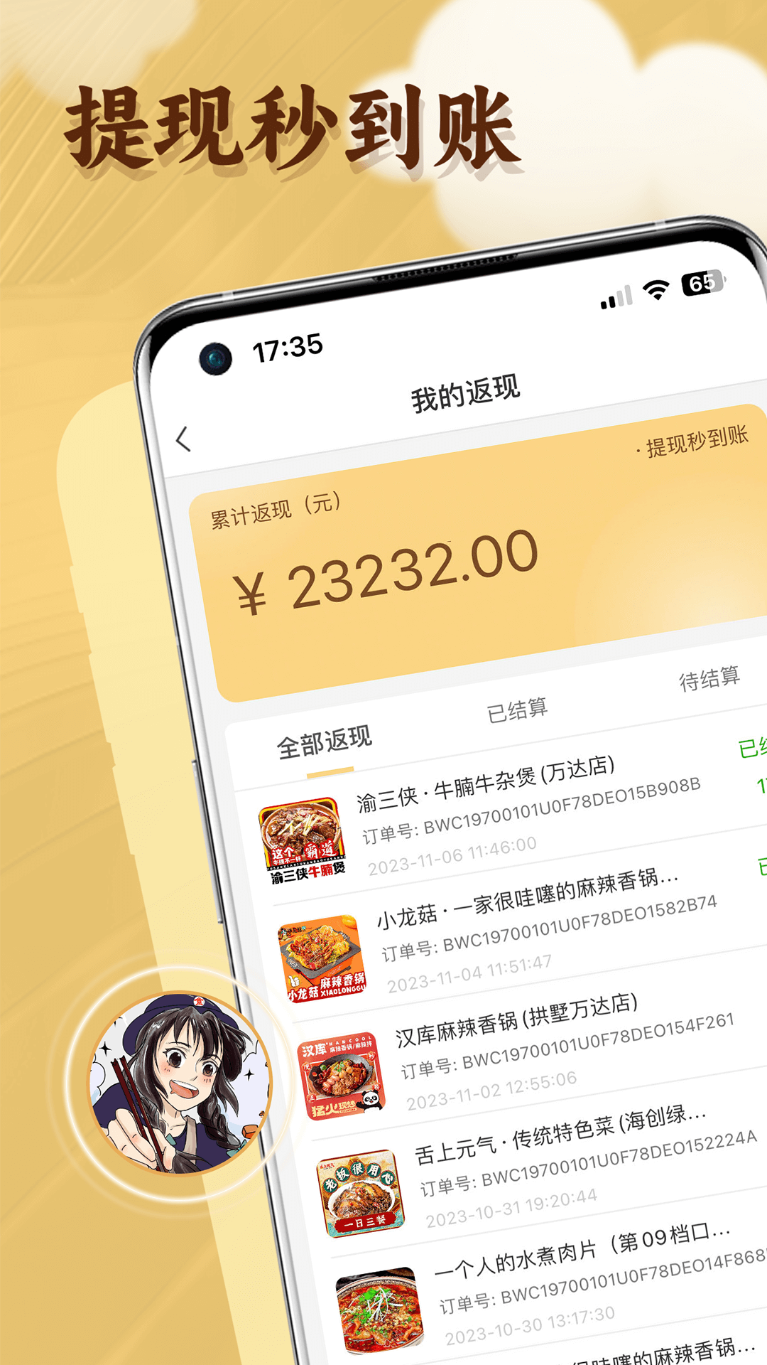 晓晓优选app最新版截图1