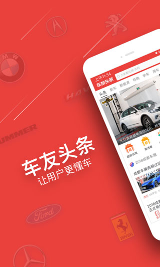 车友头条截图2