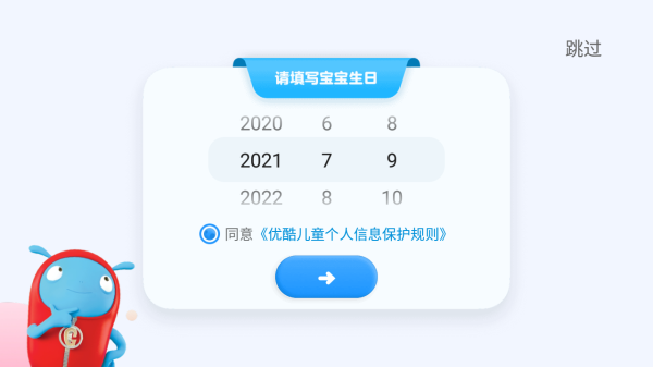 小小优酷最新版截图1