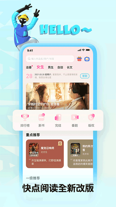 快点阅读截图1