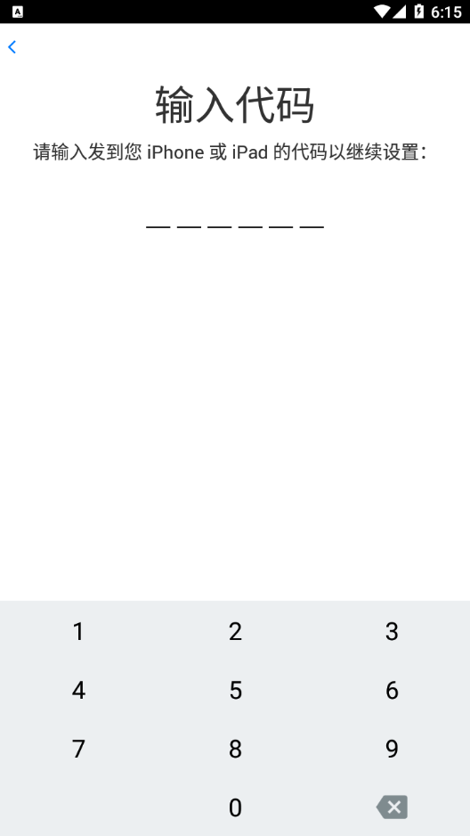 安卓转移到iosapp(Move to iOS)截图1